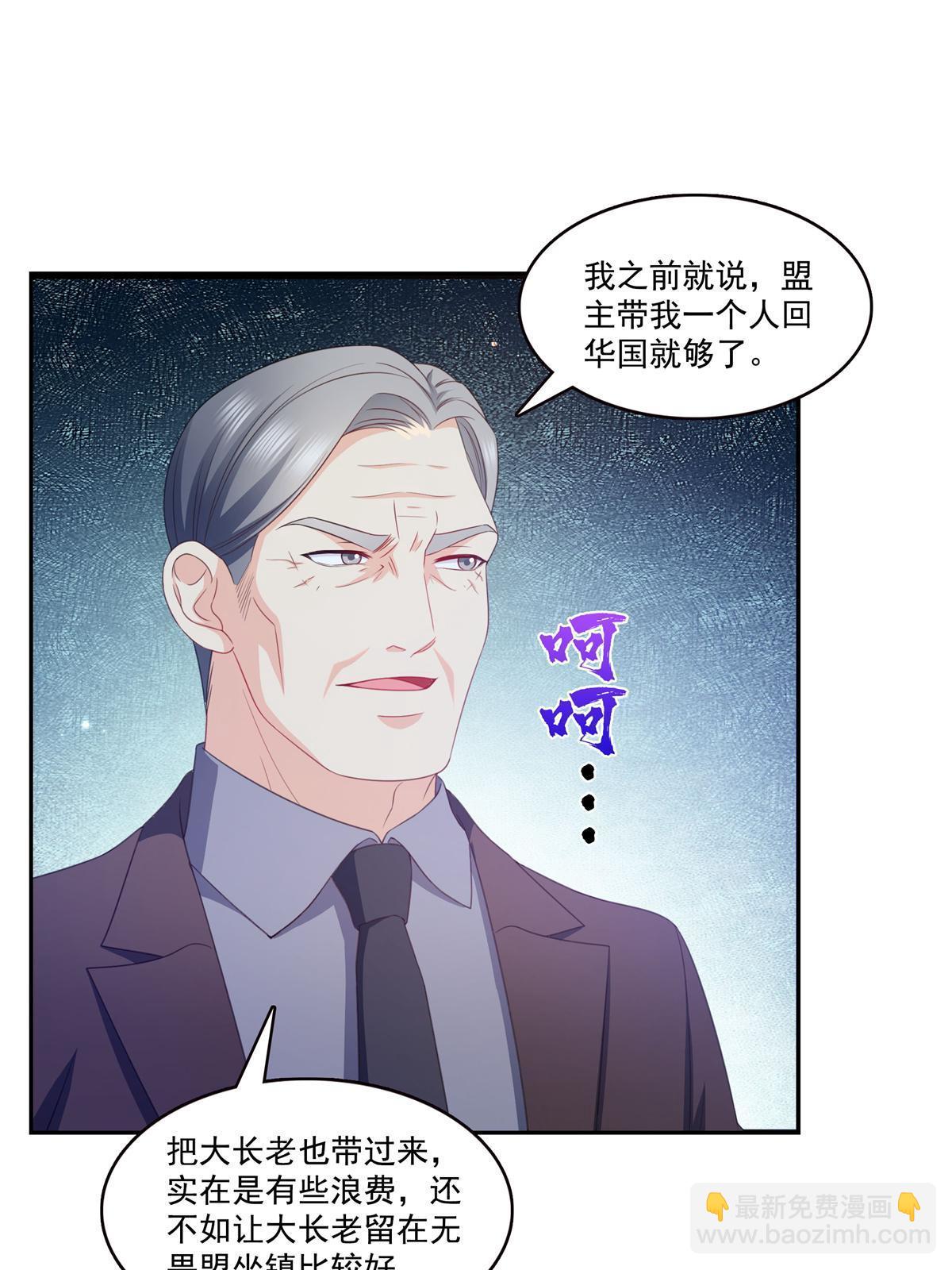 第376话 那是司夜寒？！(1/2)-第379话