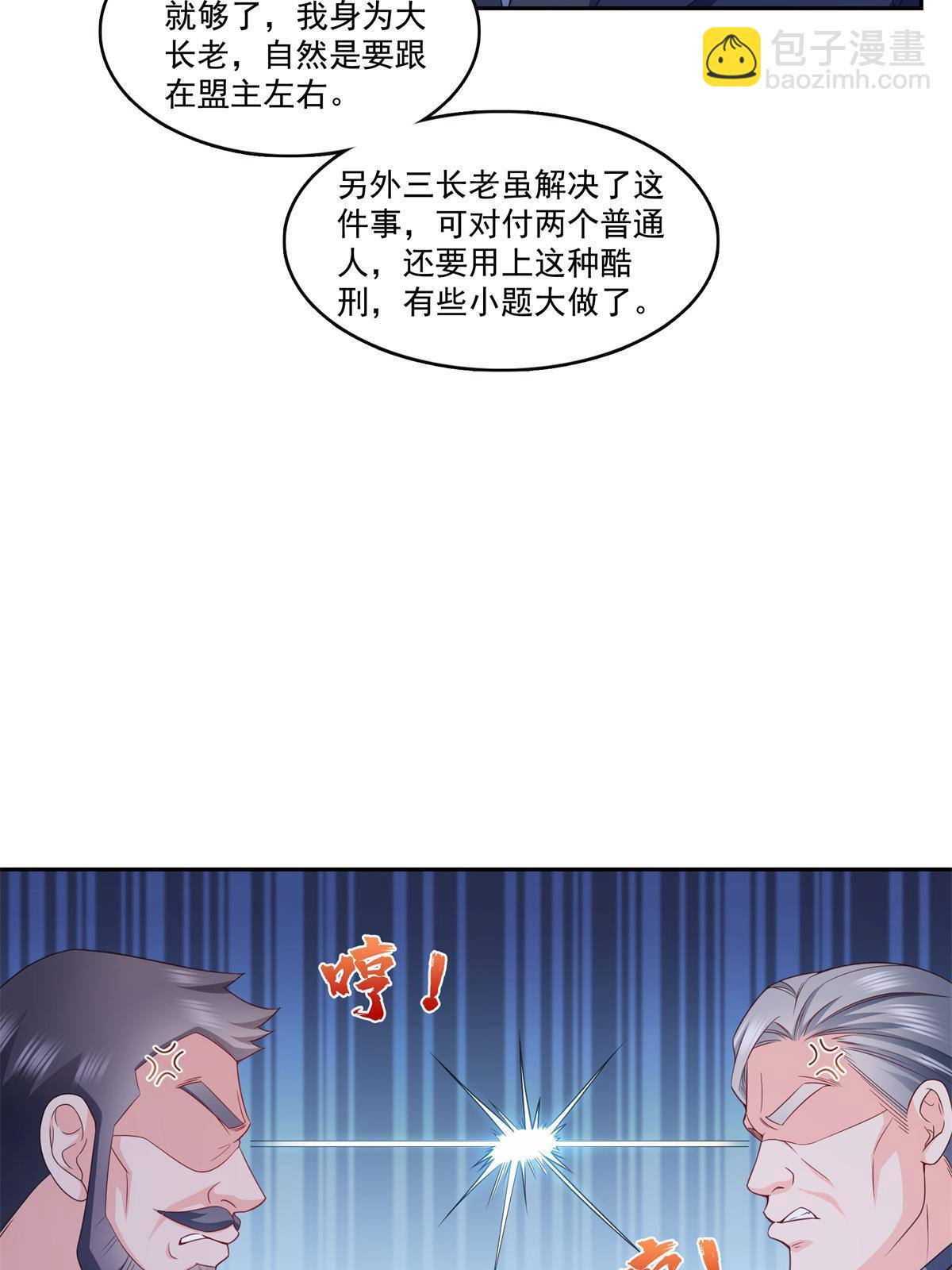 第376话 那是司夜寒？！(1/2)-第379话