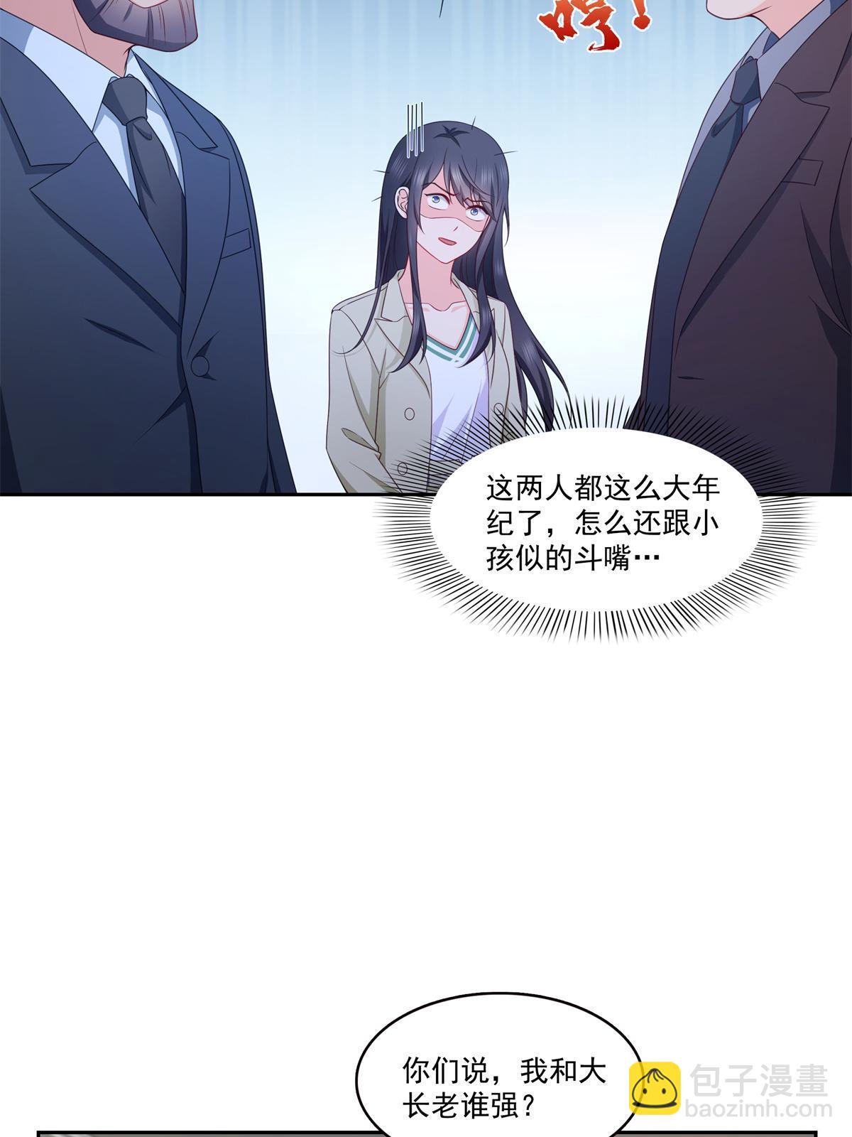第376话 那是司夜寒？！(1/2)-第379话