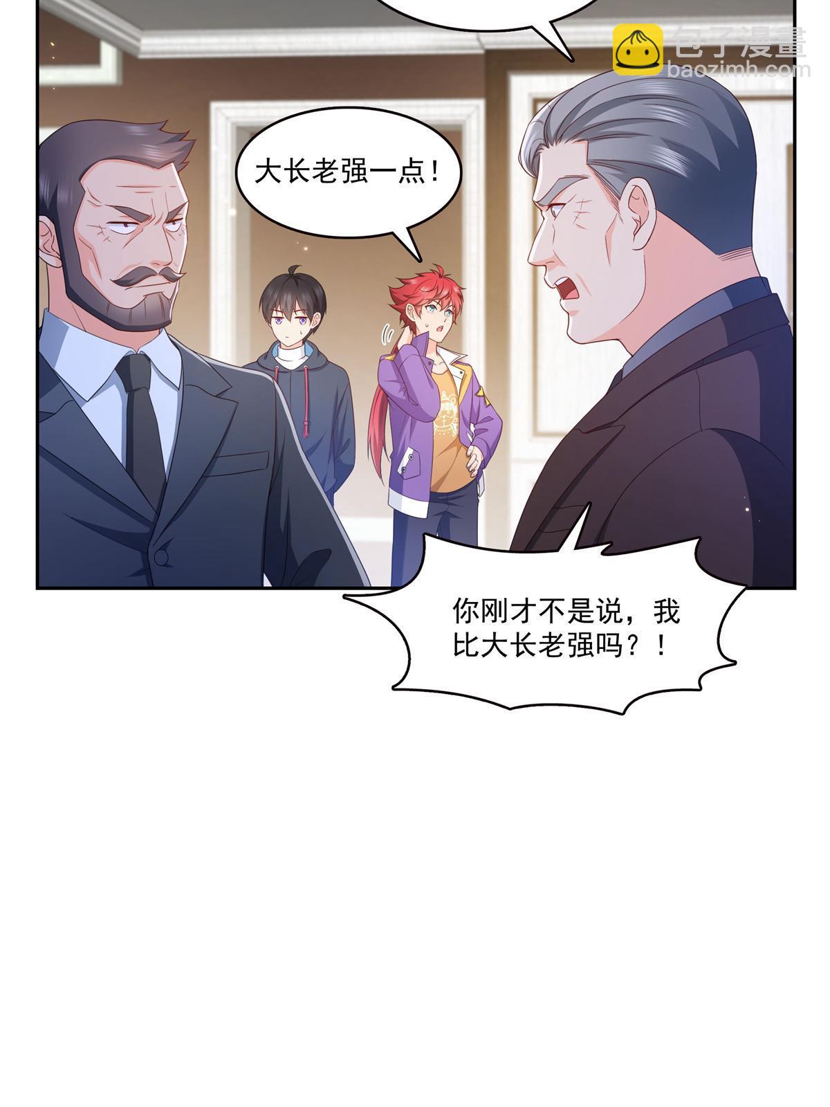 第376话 那是司夜寒？！(1/2)-第379话