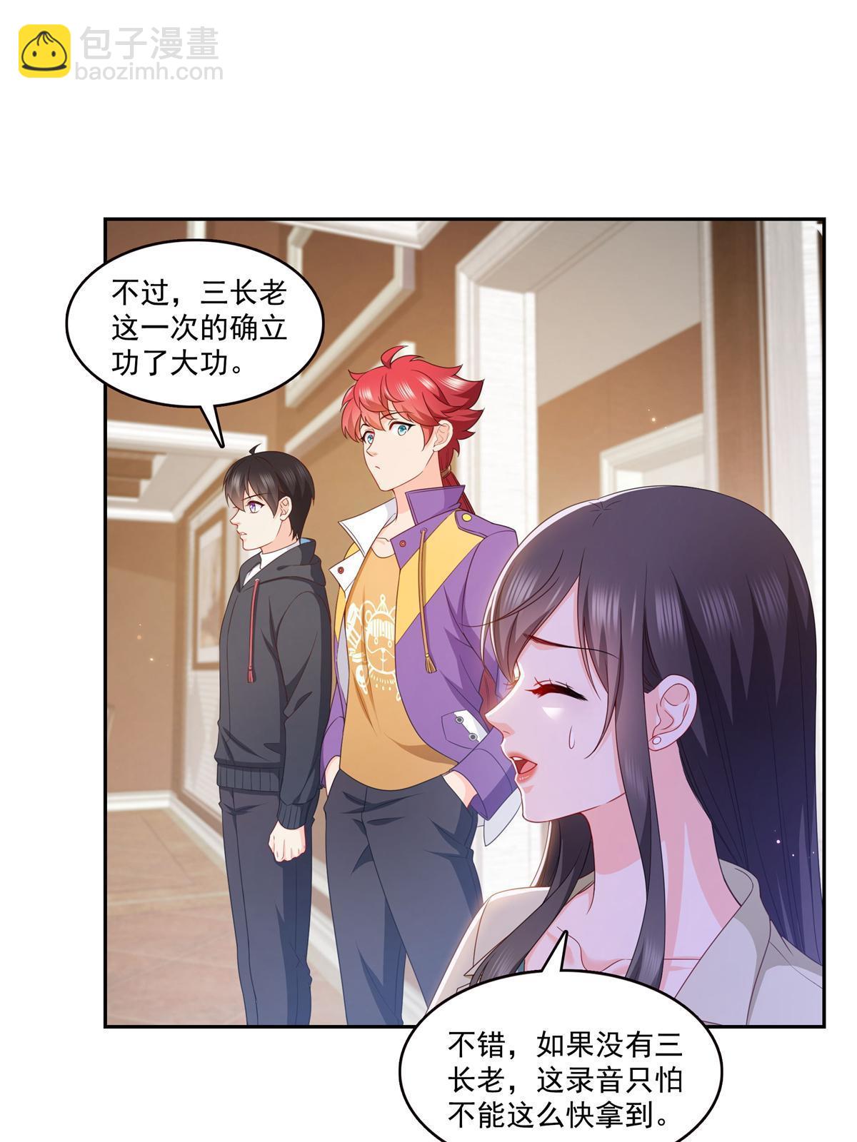 第376话 那是司夜寒？！(1/2)-第379话