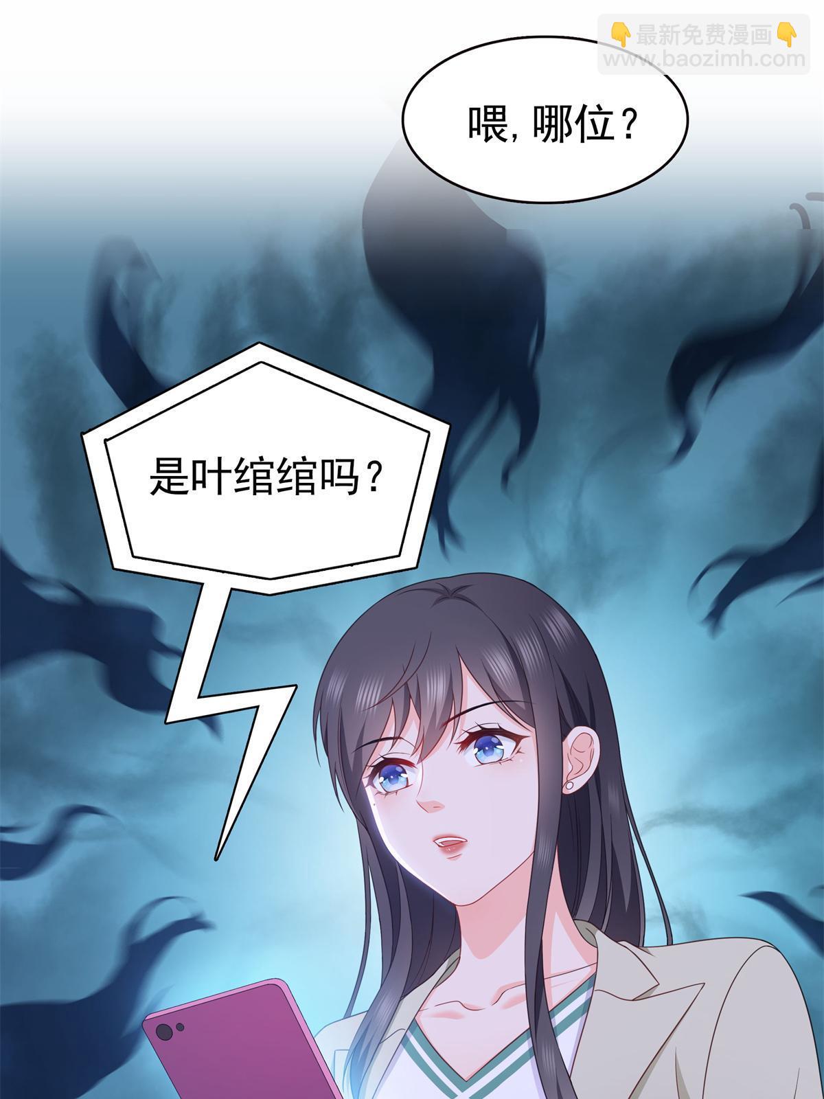 第376话 那是司夜寒？！(1/2)-第379话