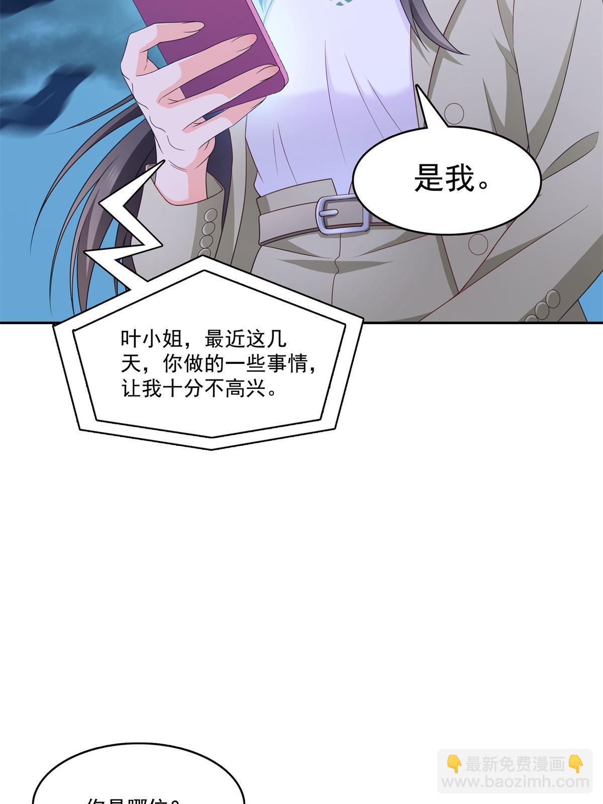 第376话 那是司夜寒？！(1/2)-第379话