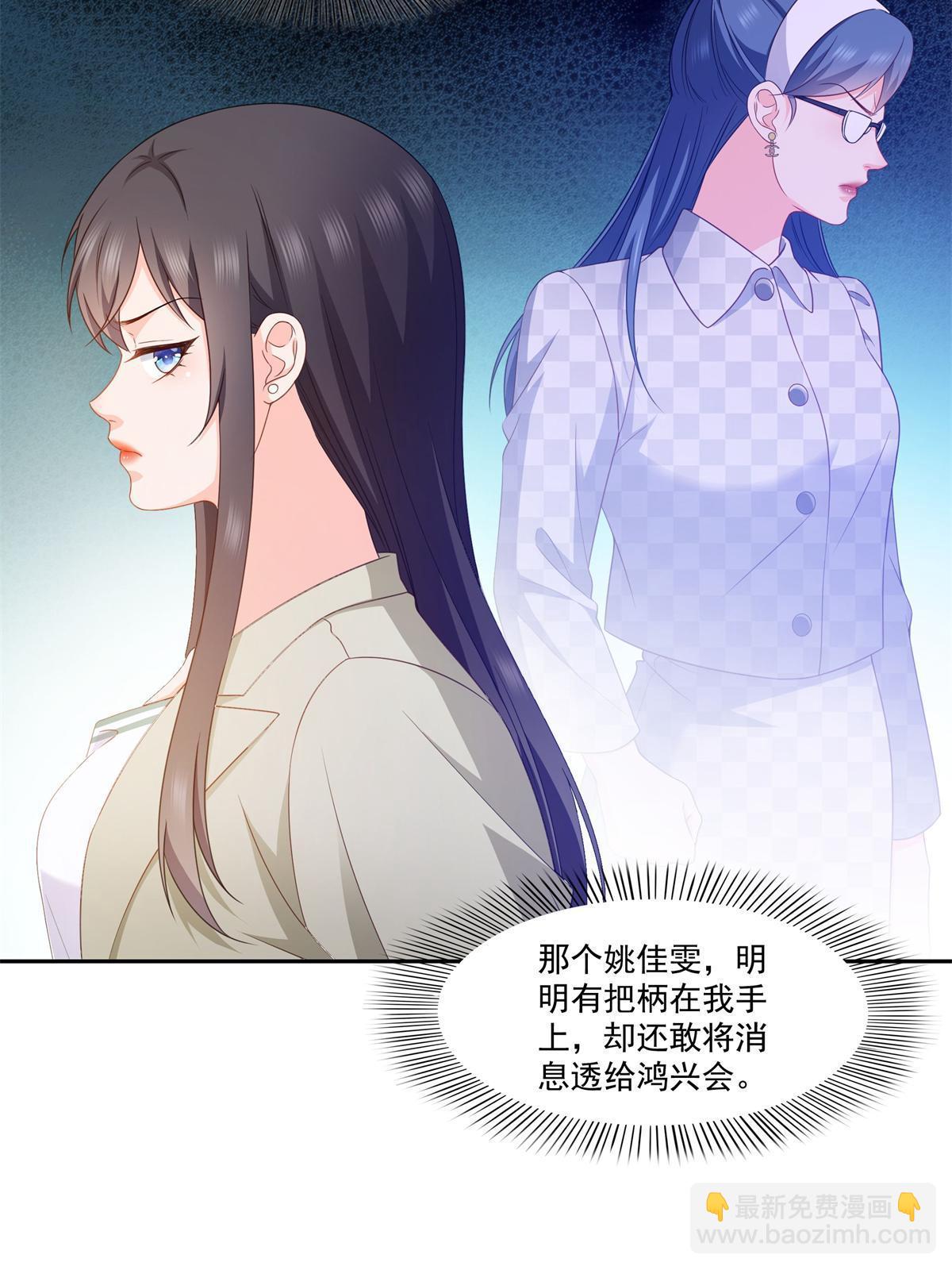 第376话 那是司夜寒？！(1/2)-第379话