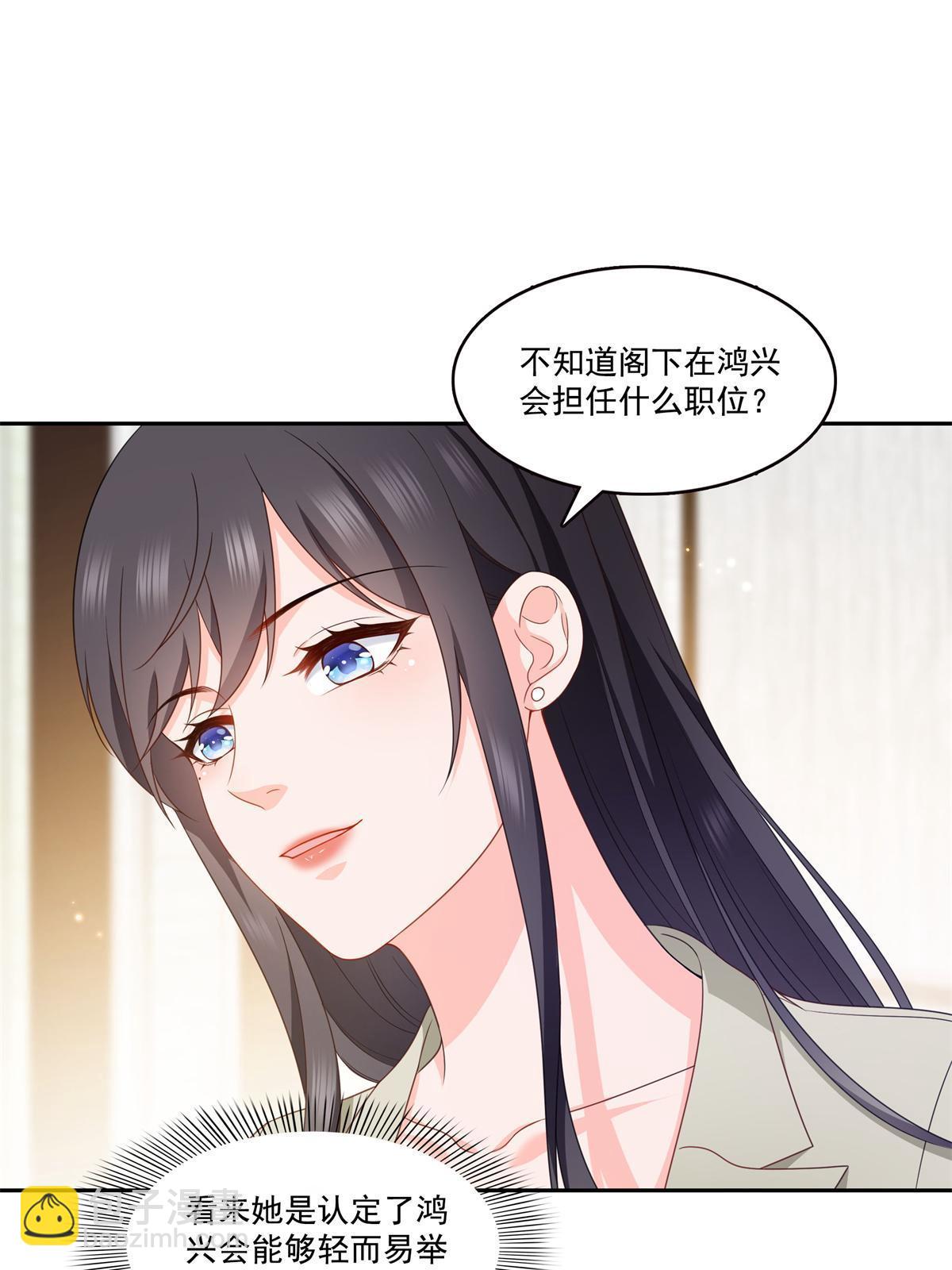 第376话 那是司夜寒？！(1/2)-第379话