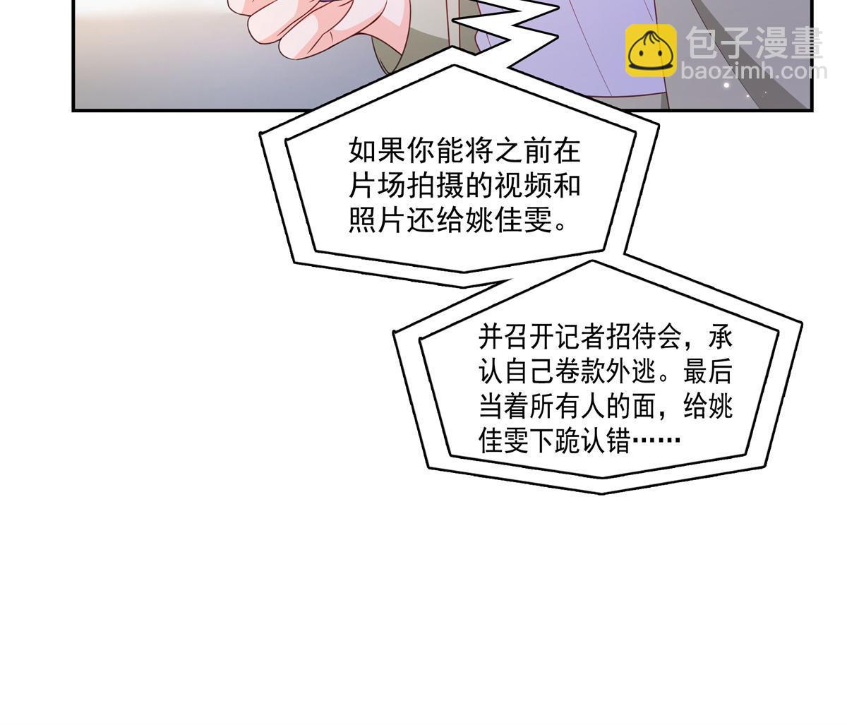 第376话 那是司夜寒？！(1/2)-第379话