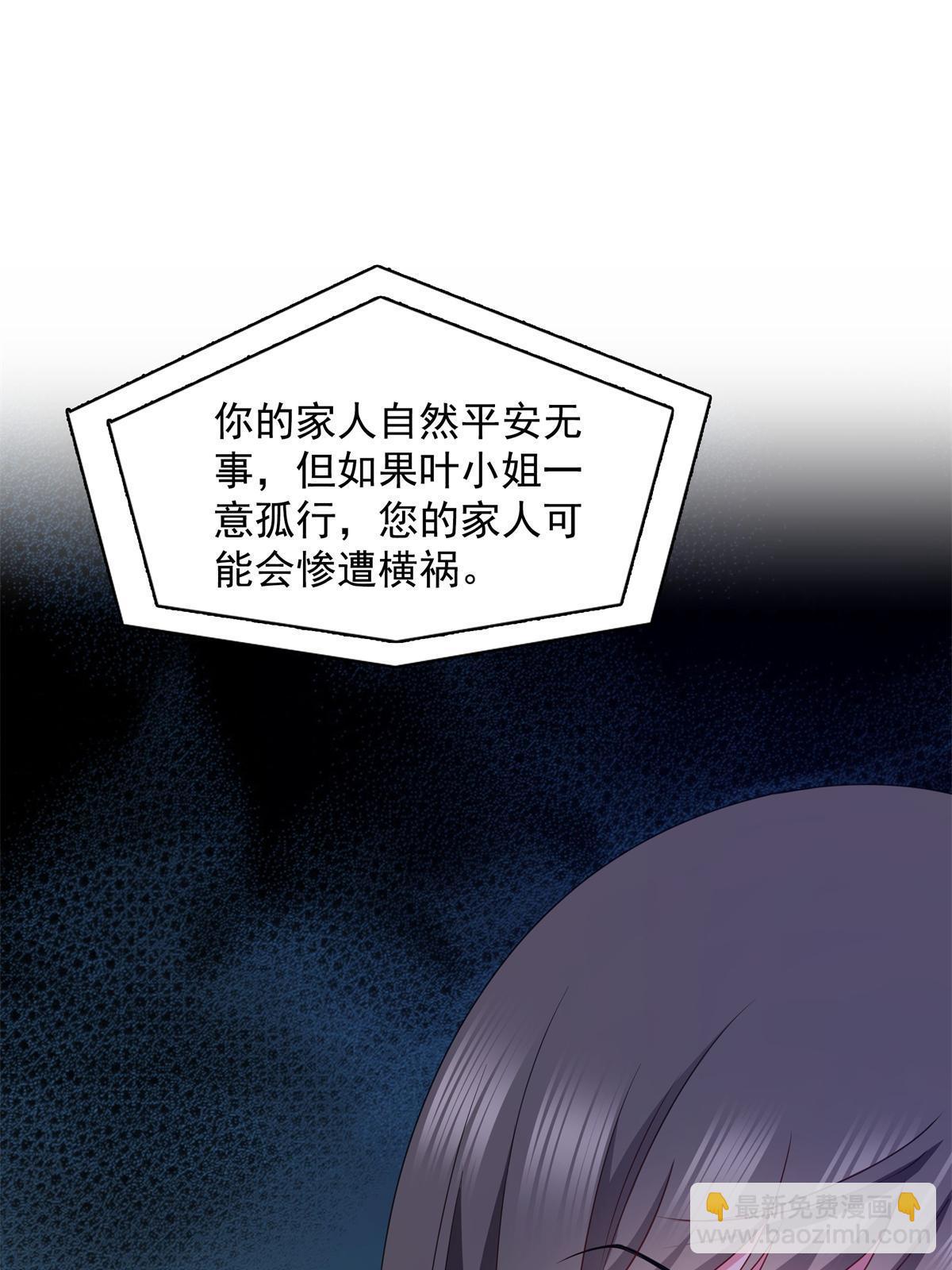 第376话 那是司夜寒？！(1/2)-第379话