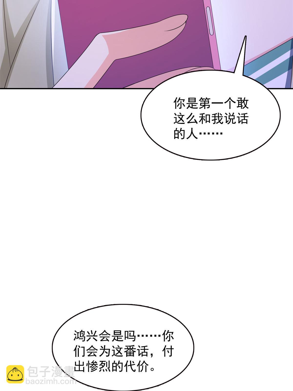 第376话 那是司夜寒？！(1/2)-第379话