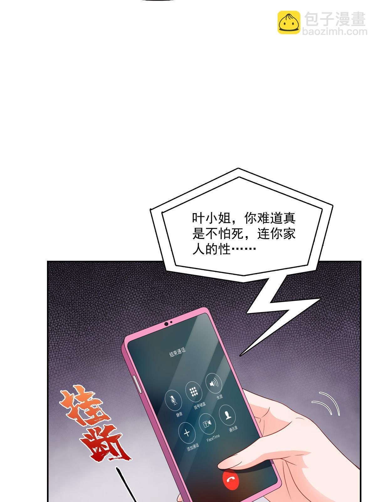 第376话 那是司夜寒？！(1/2)-第379话