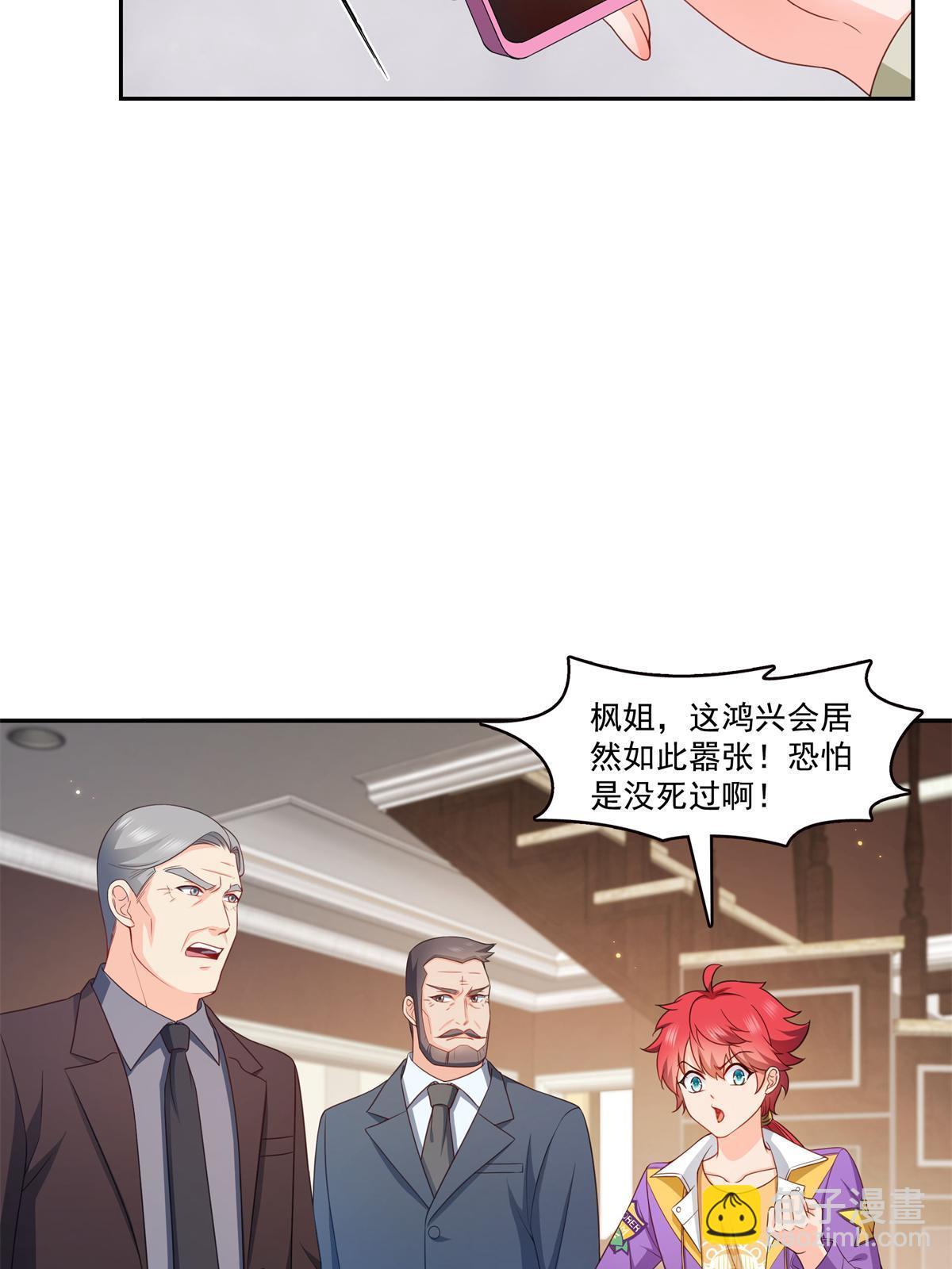 第376话 那是司夜寒？！(1/2)-第379话