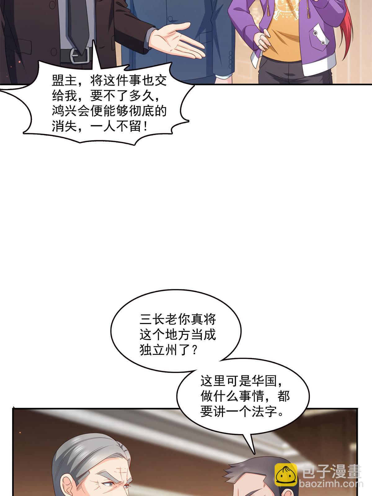 第376话 那是司夜寒？！(1/2)-第379话