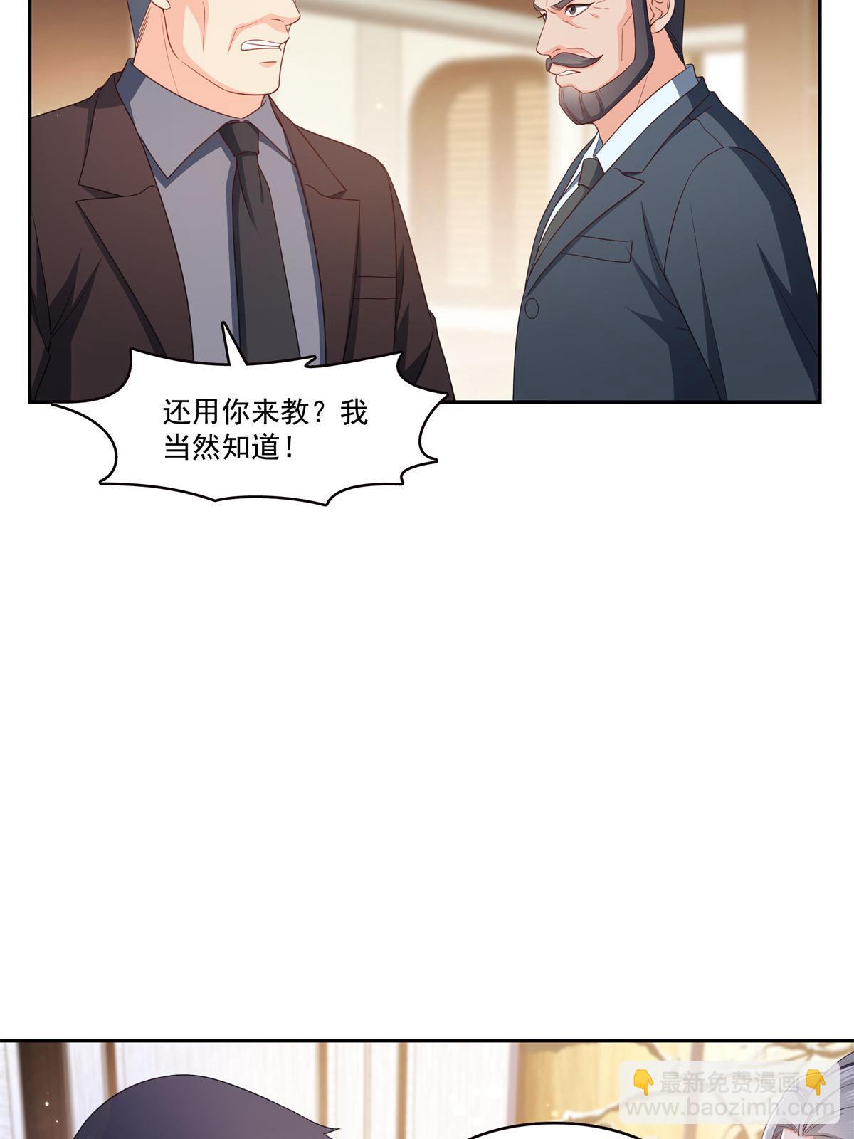 第376话 那是司夜寒？！(1/2)-第379话
