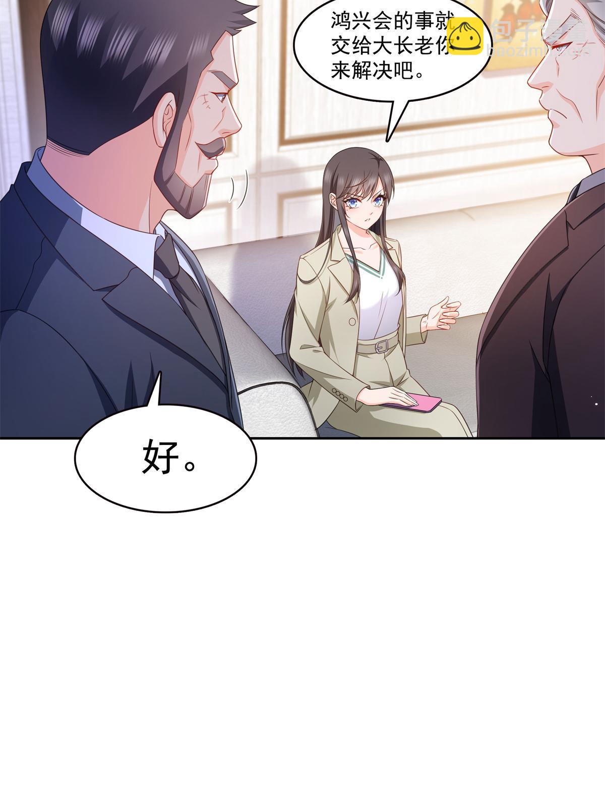 第376话 那是司夜寒？！(1/2)-第379话