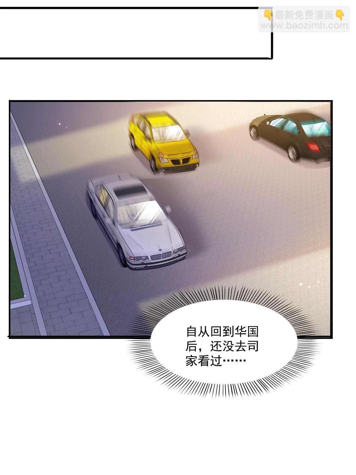 第376话 那是司夜寒？！(1/2)-第379话