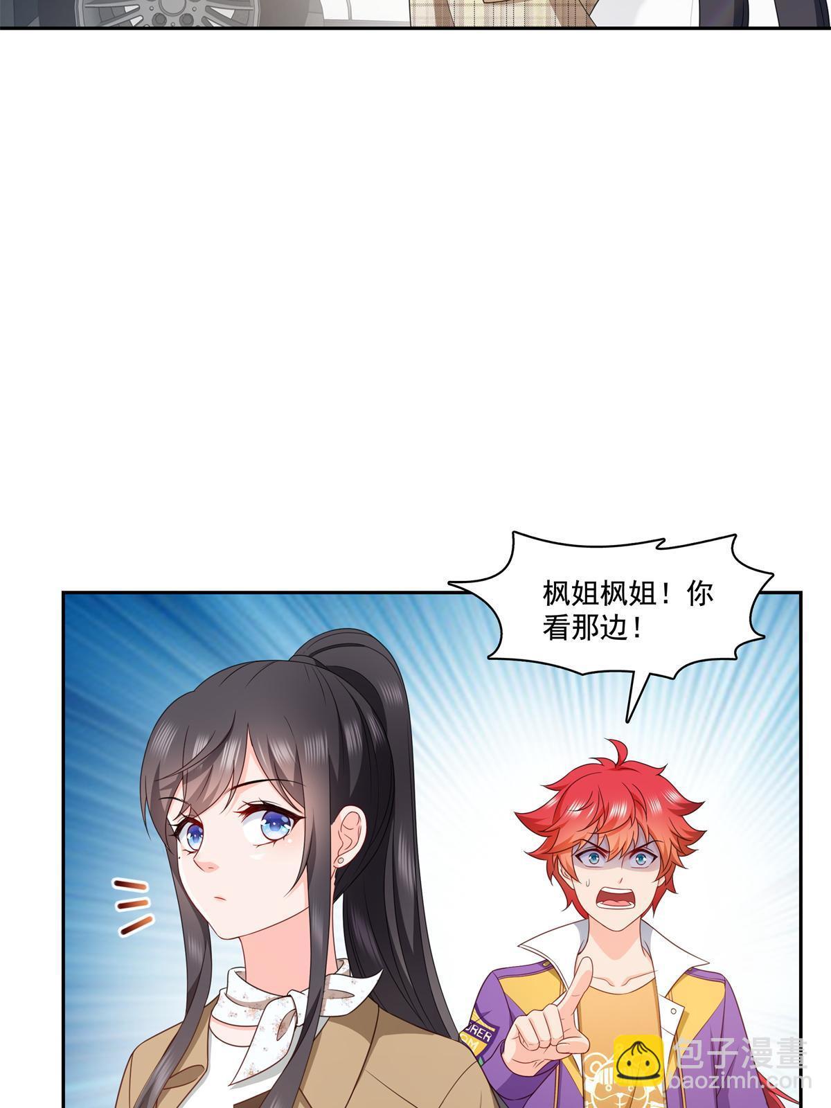 第376话 那是司夜寒？！(1/2)-第379话