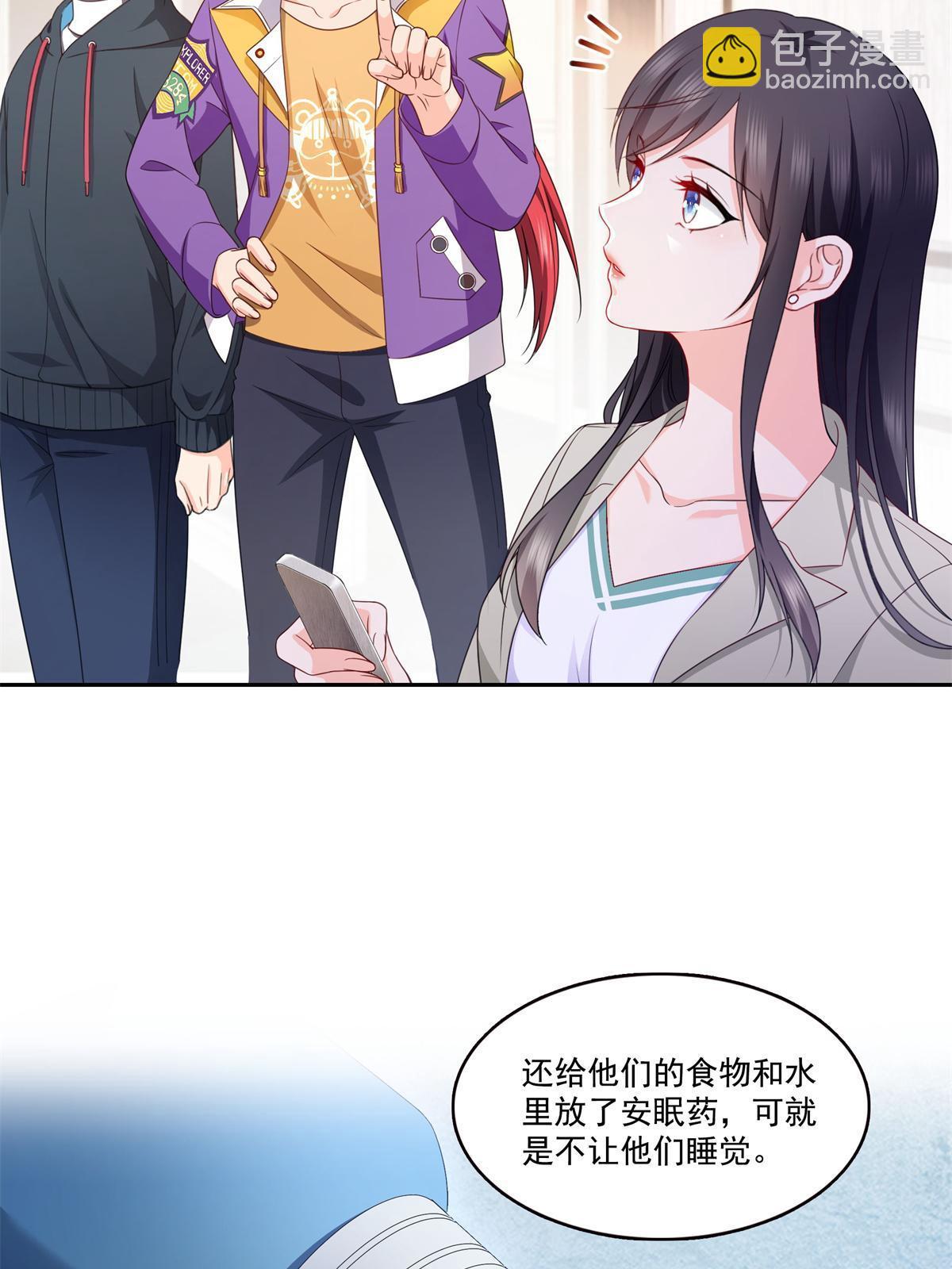 第376话 那是司夜寒？！(1/2)-第379话