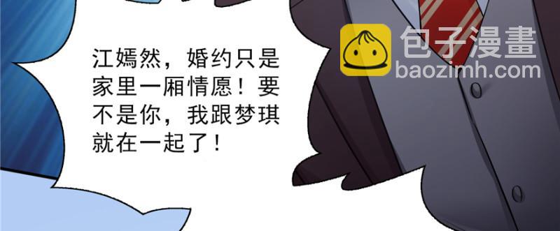 第三十八话 什么情况？(1/3)-第39话