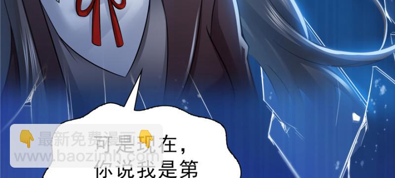 第三十八话 什么情况？(1/3)-第39话