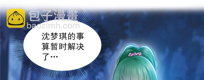 第三十八话 什么情况？(1/3)-第39话