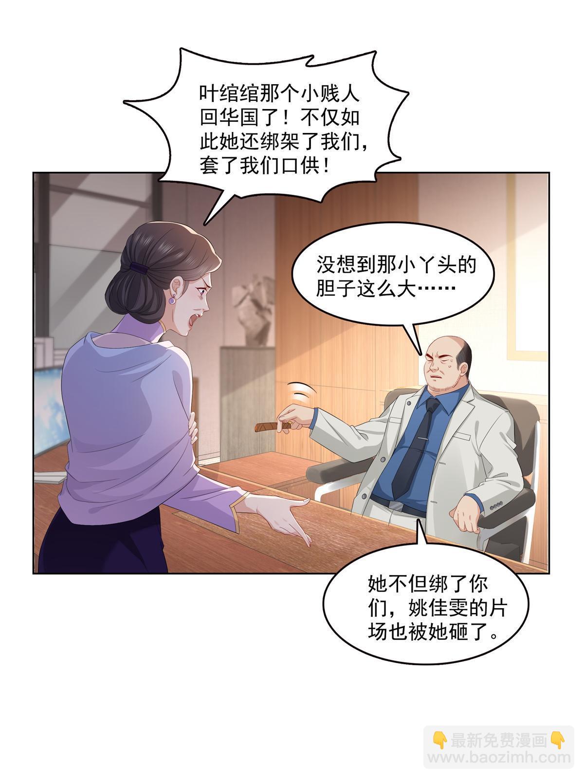第378话 星辰娱乐(1/2)-第381话