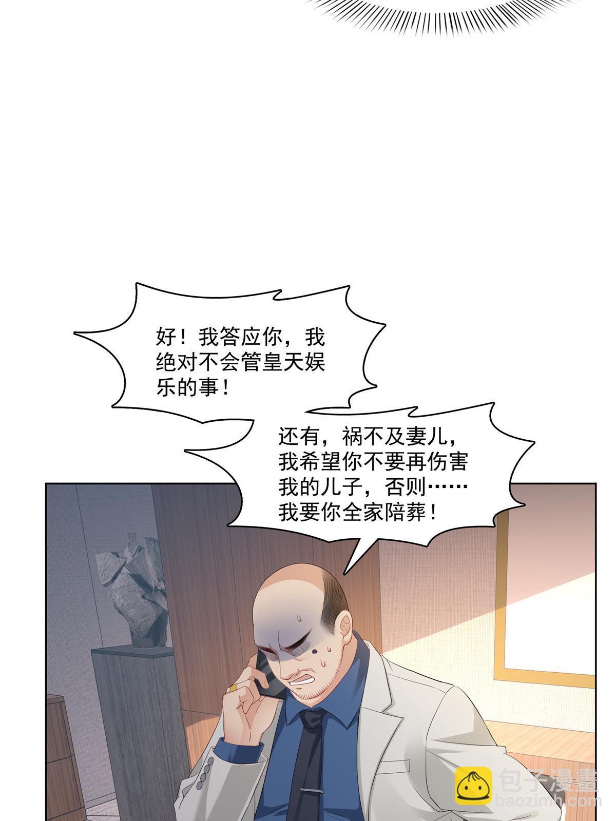 第378话 星辰娱乐(1/2)-第381话