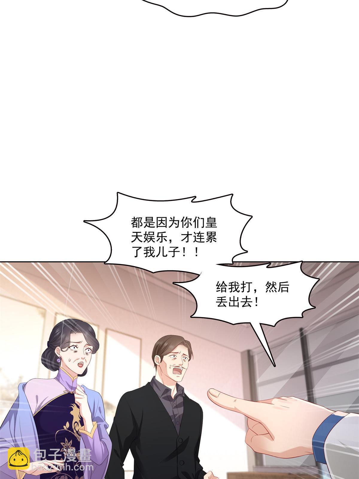 第378话 星辰娱乐(1/2)-第381话