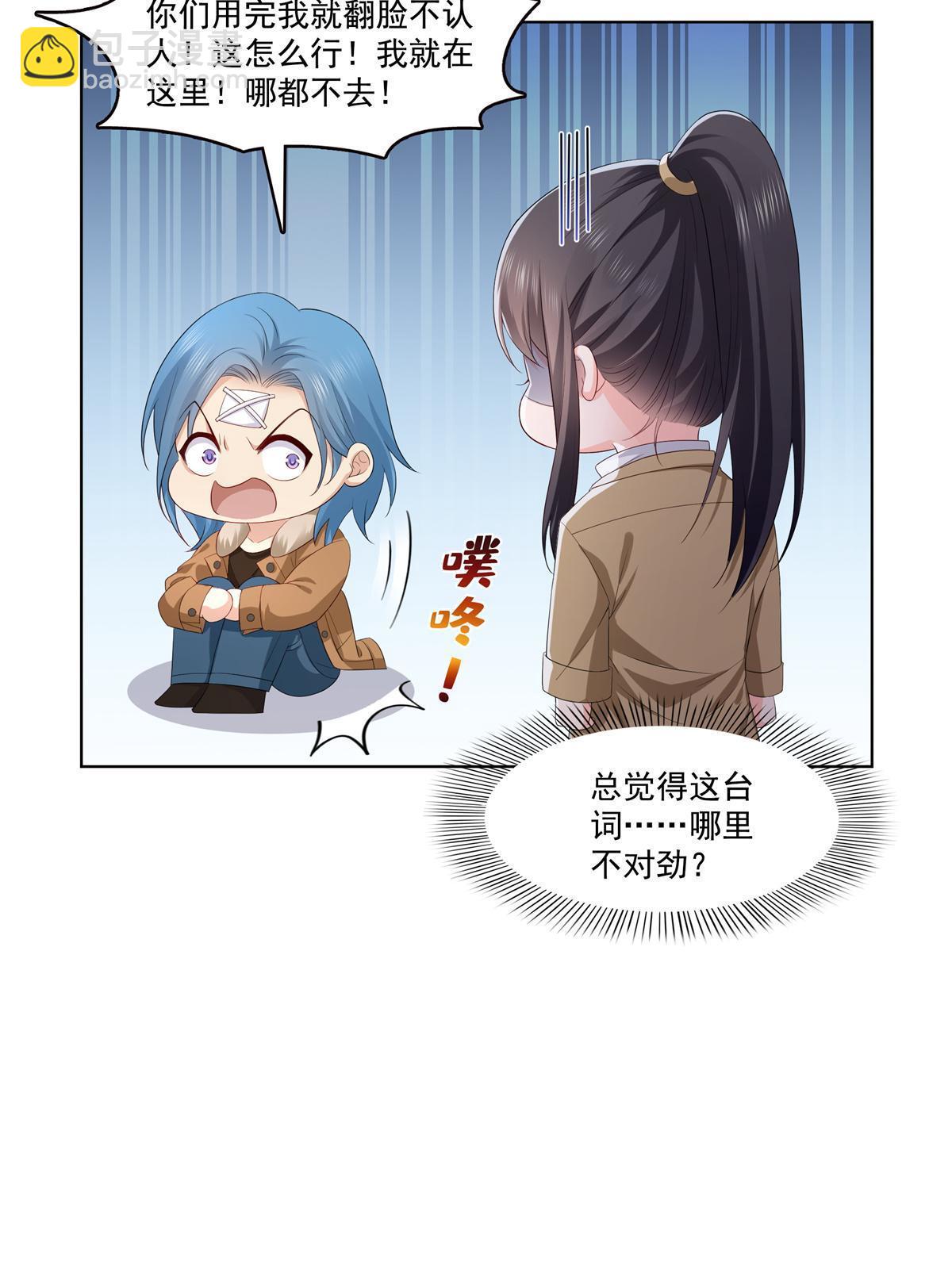 第378话 星辰娱乐(1/2)-第381话