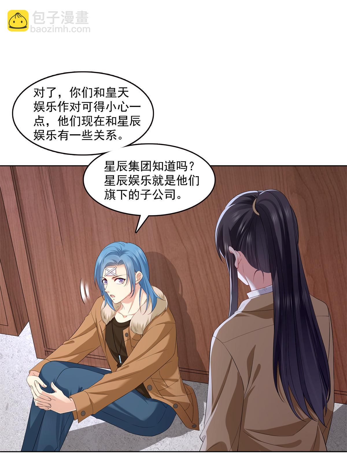 第378话 星辰娱乐(1/2)-第381话