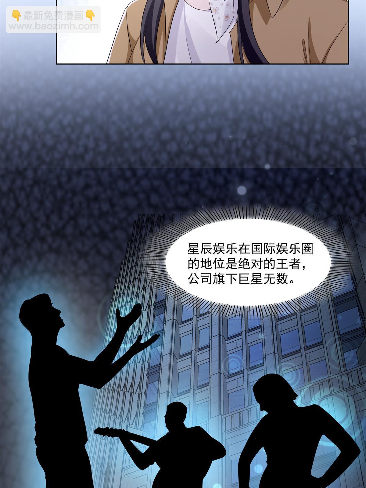 第378话 星辰娱乐(1/2)-第381话