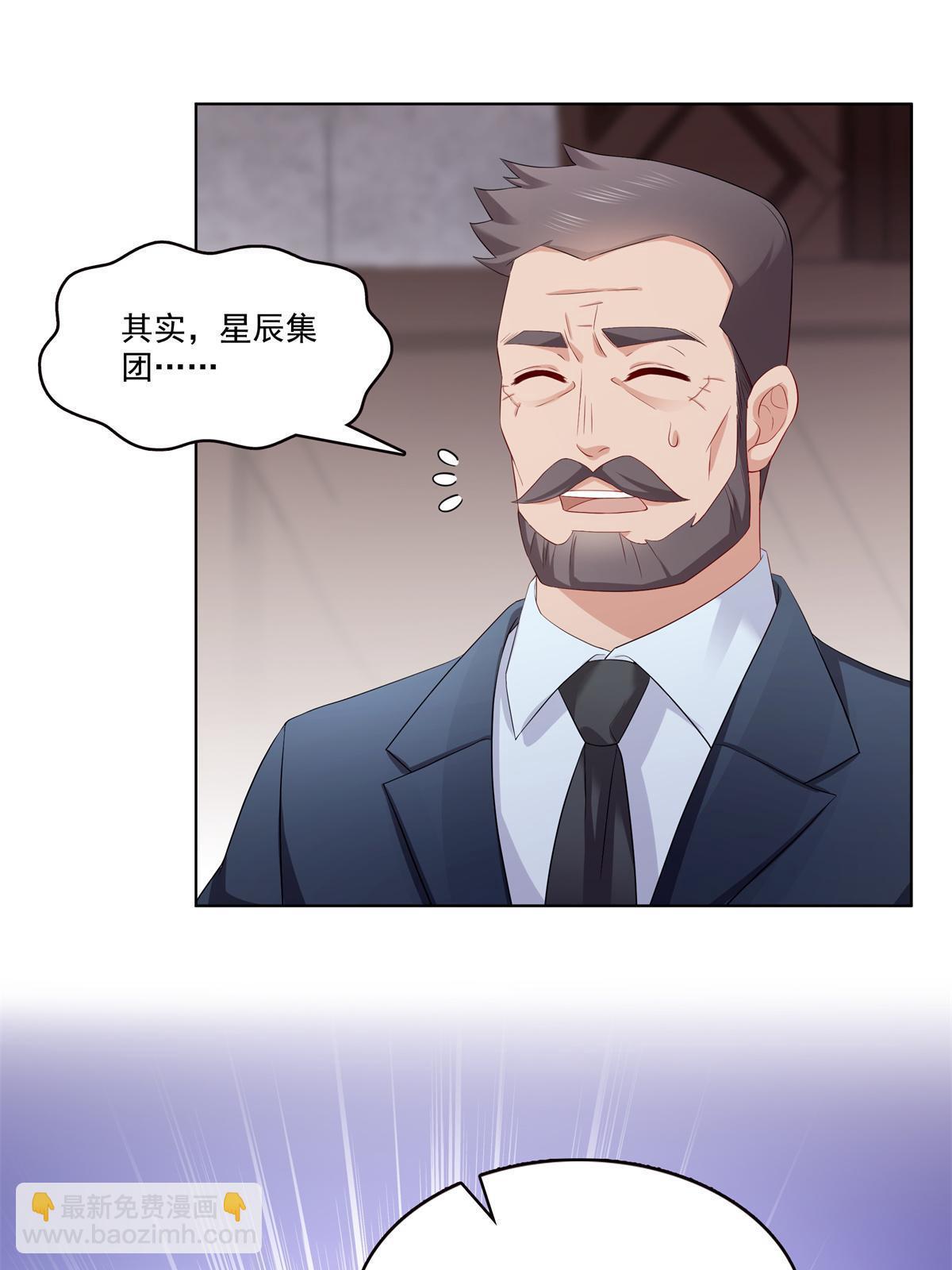 第378话 星辰娱乐(1/2)-第381话