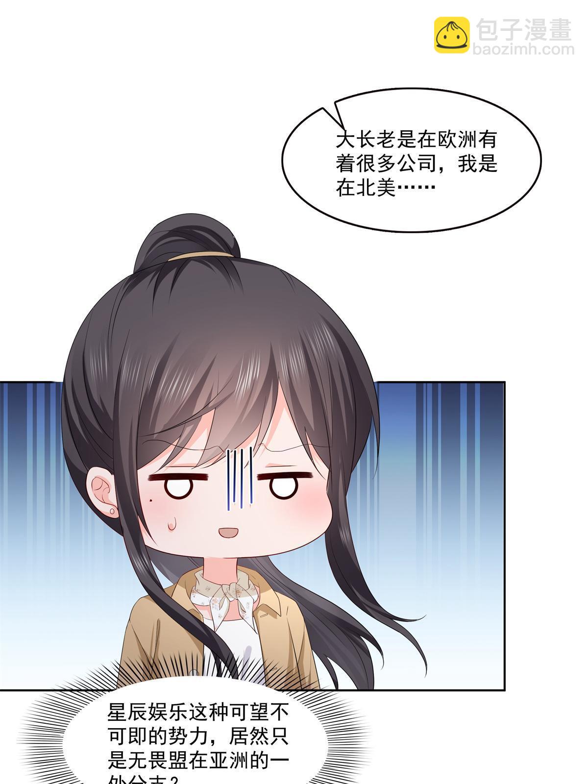 第378话 星辰娱乐(1/2)-第381话