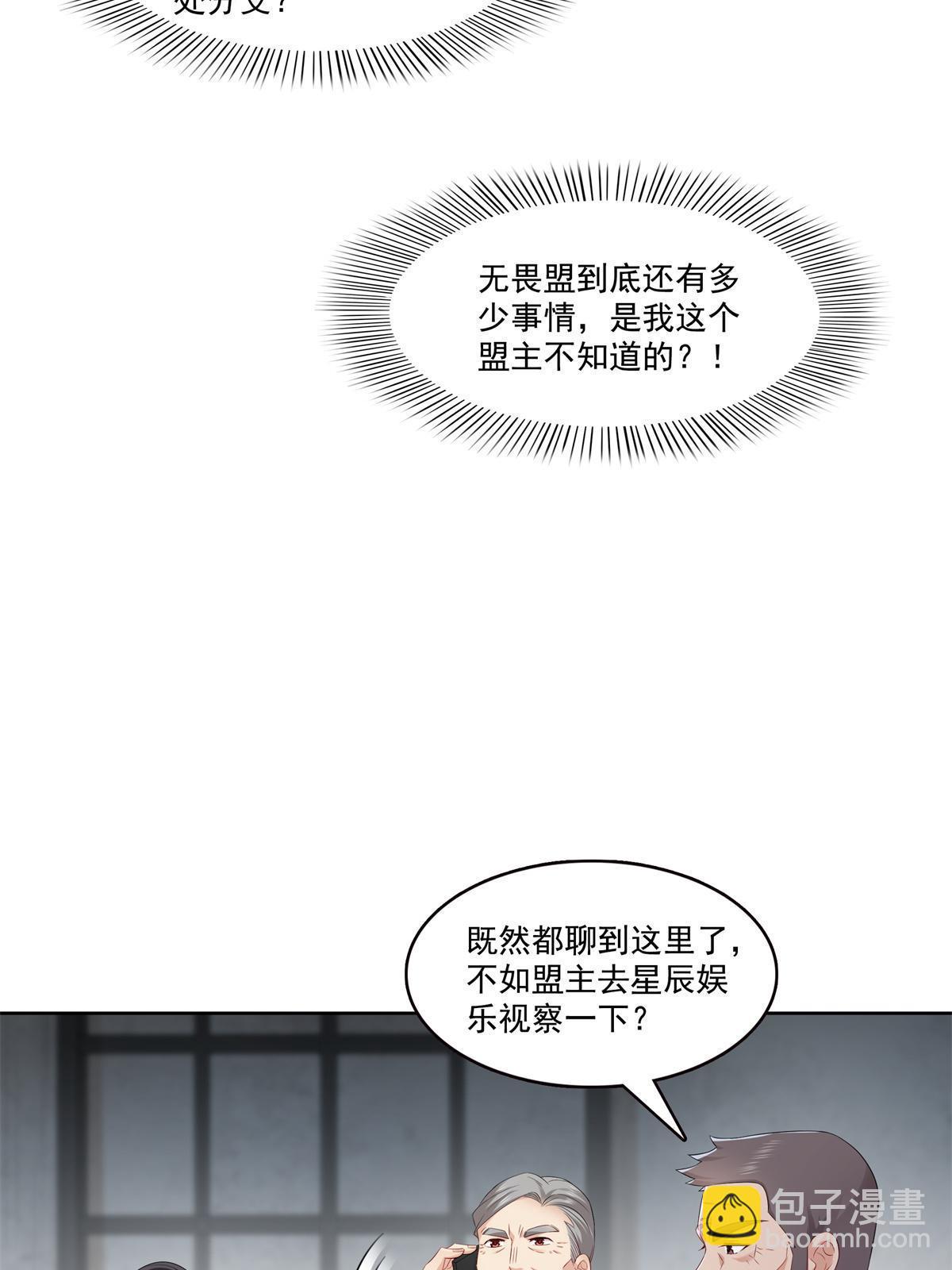 第378话 星辰娱乐(1/2)-第381话