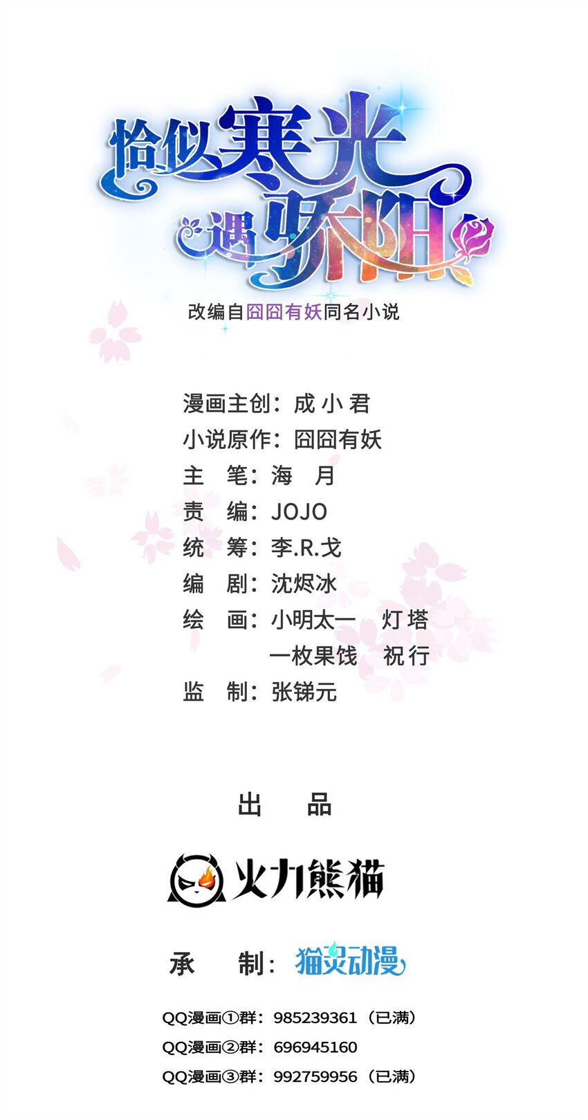 390 我很闲吗？-第393话