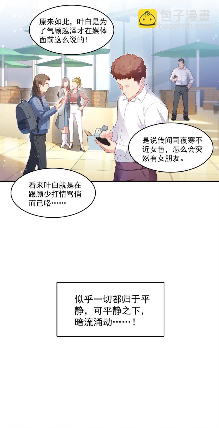 390 我很闲吗？-第393话