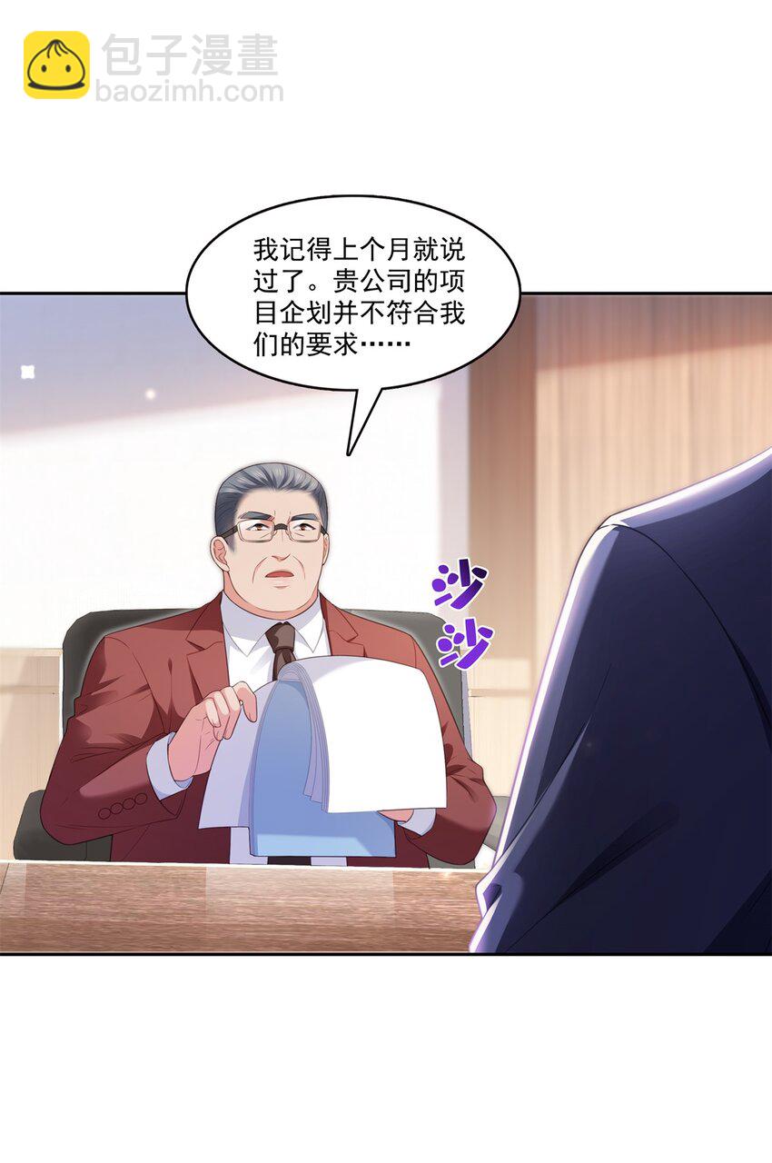 390 我很闲吗？-第393话