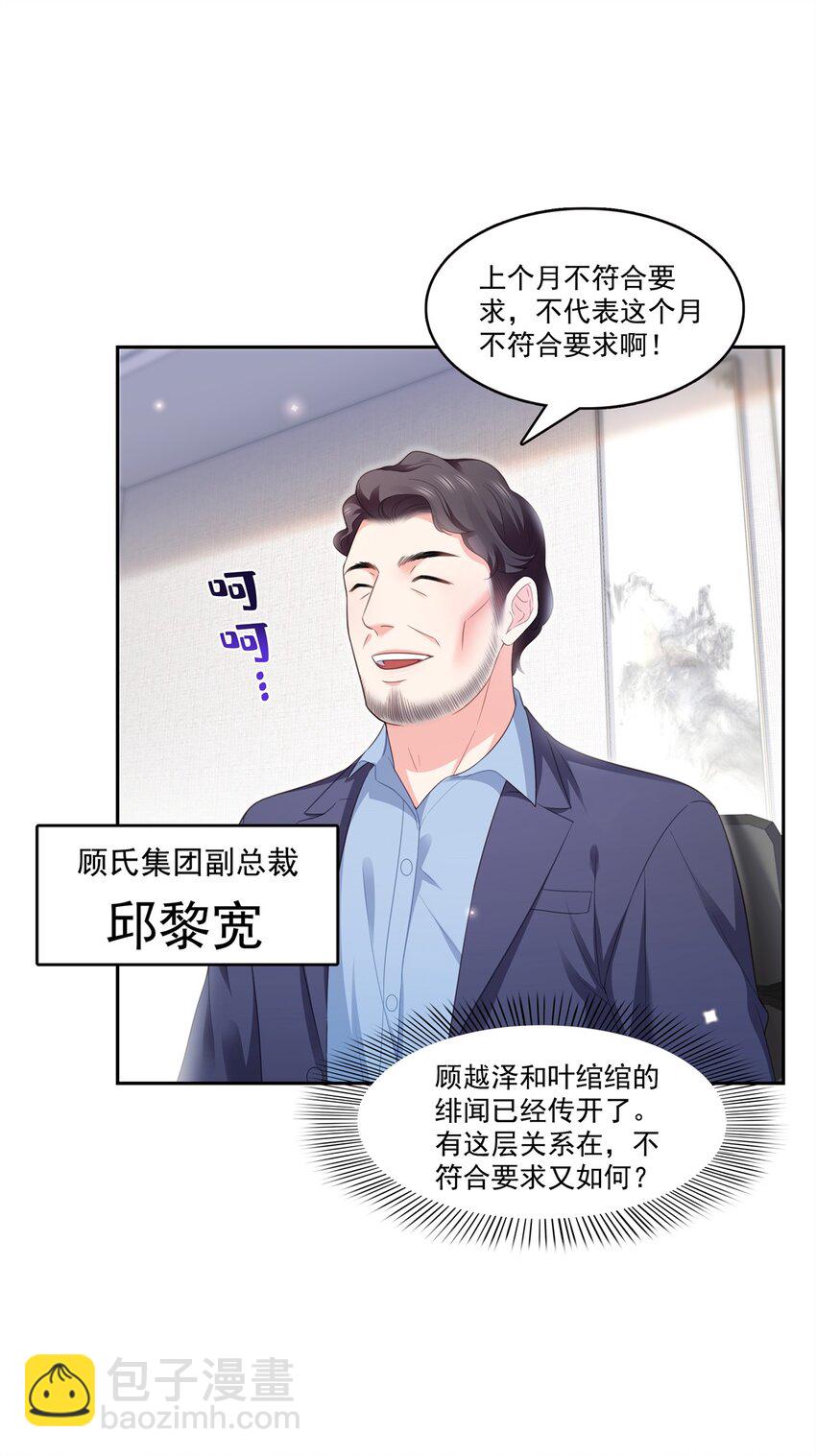 390 我很闲吗？-第393话