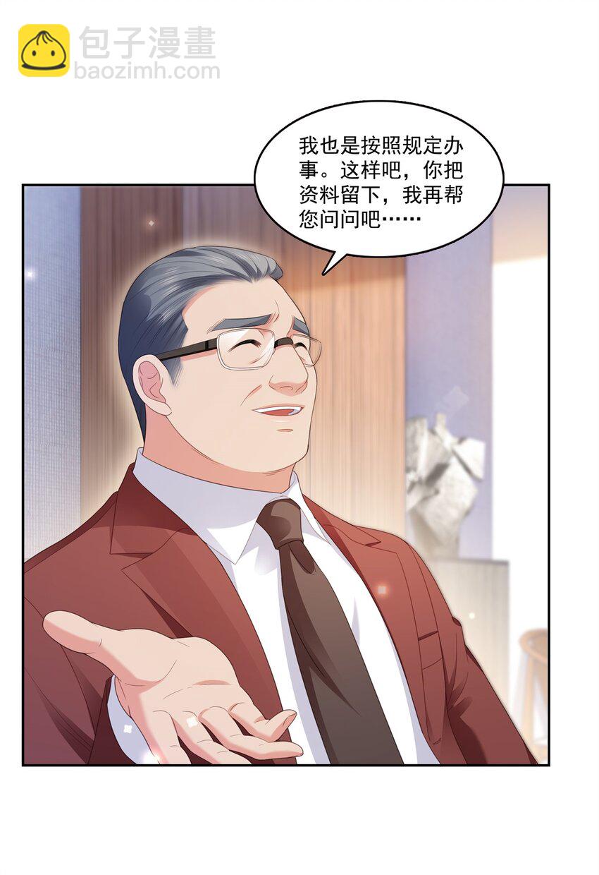 390 我很闲吗？-第393话