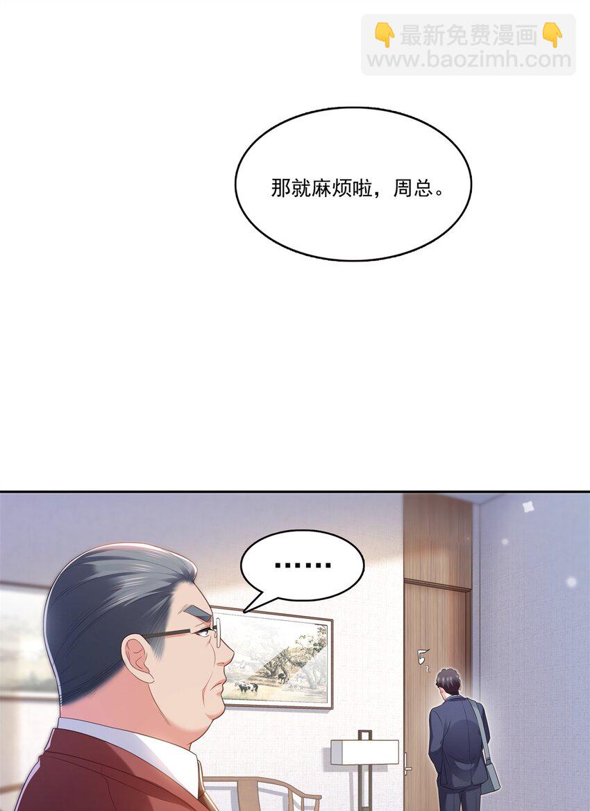 390 我很闲吗？-第393话