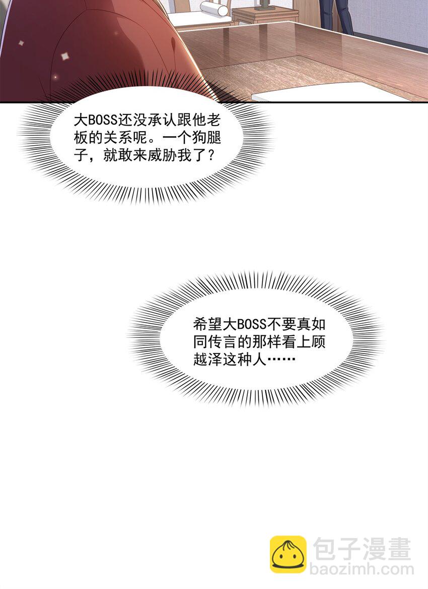 390 我很闲吗？-第393话