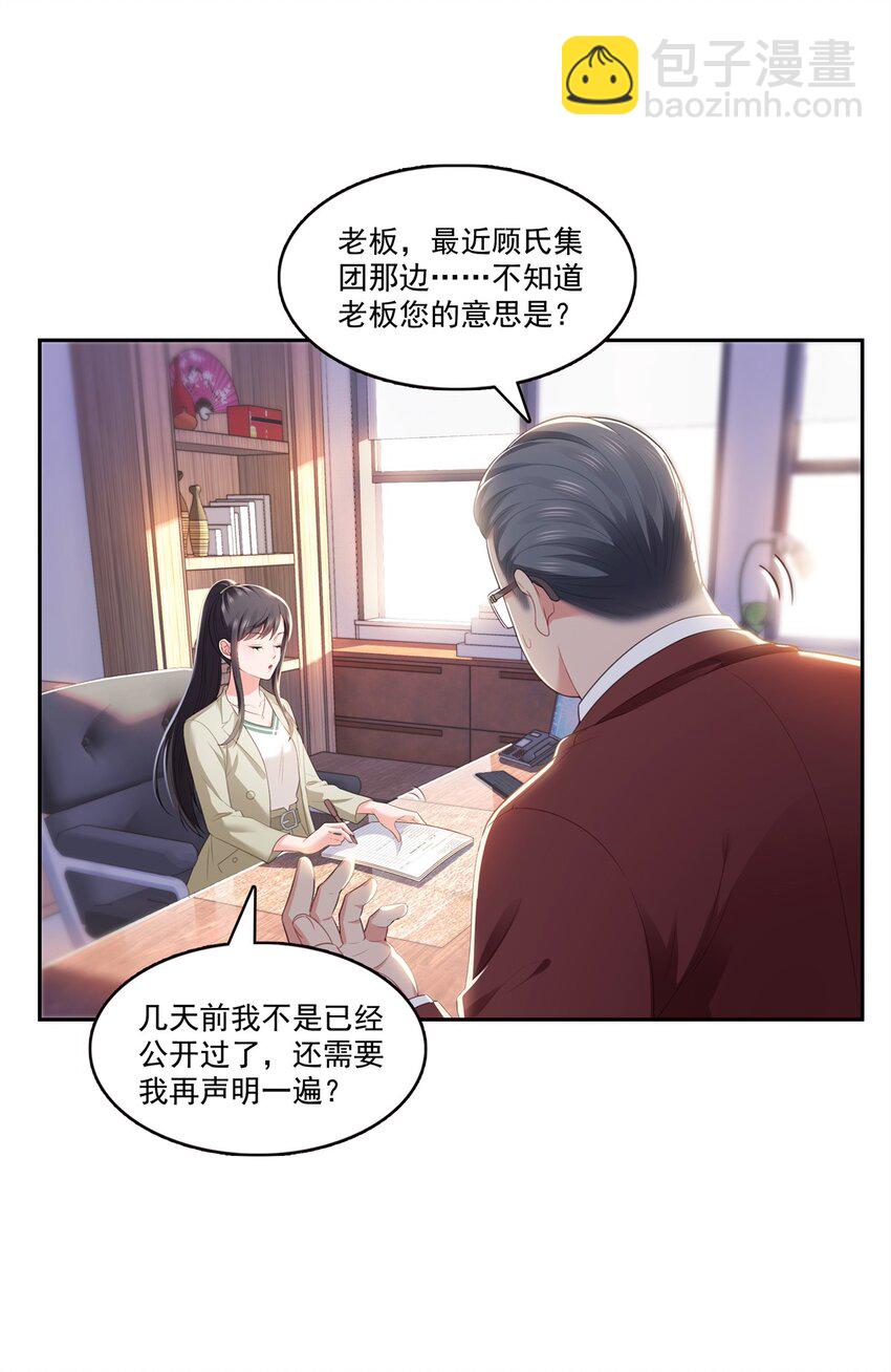 390 我很闲吗？-第393话