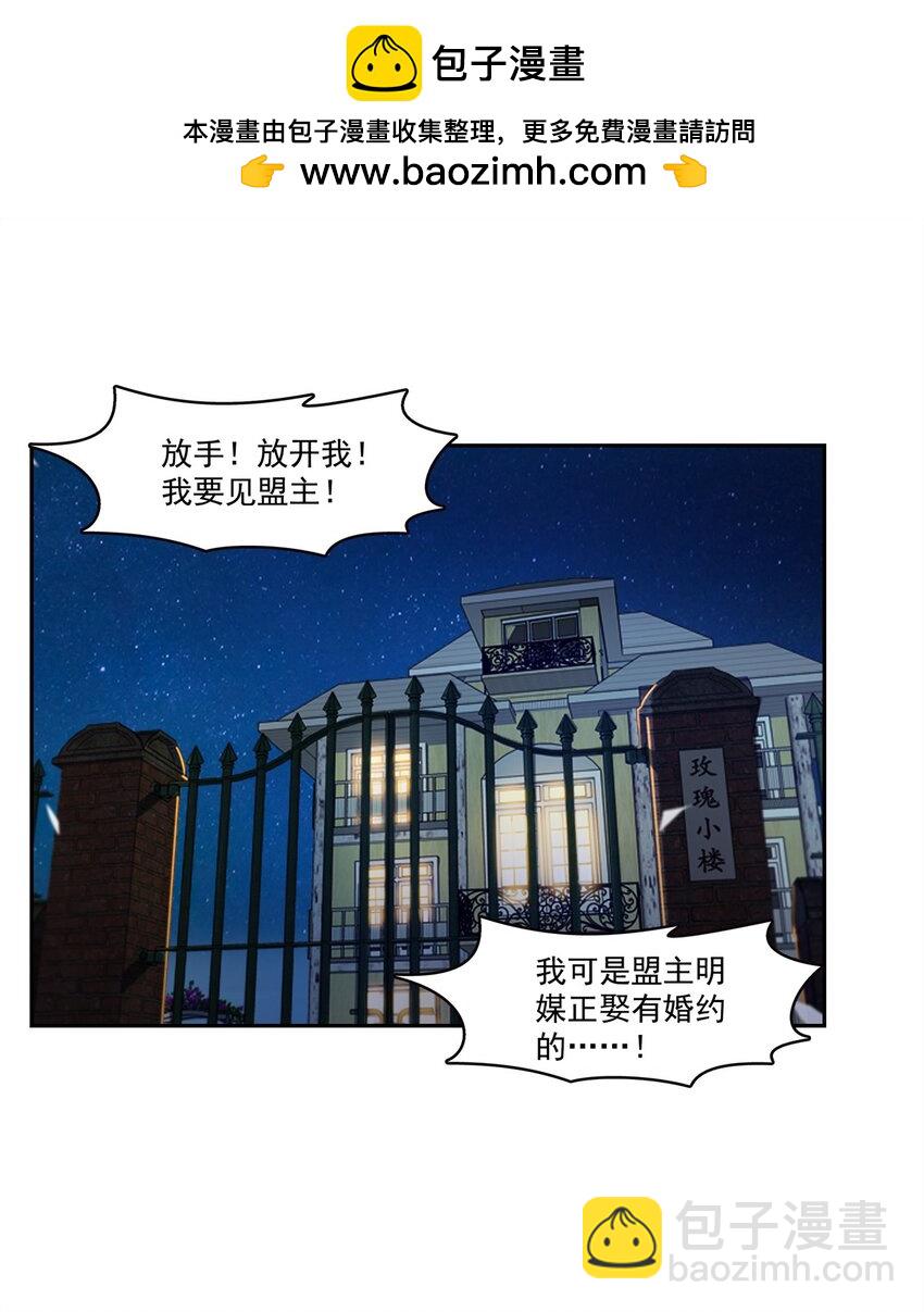390 我很闲吗？-第393话
