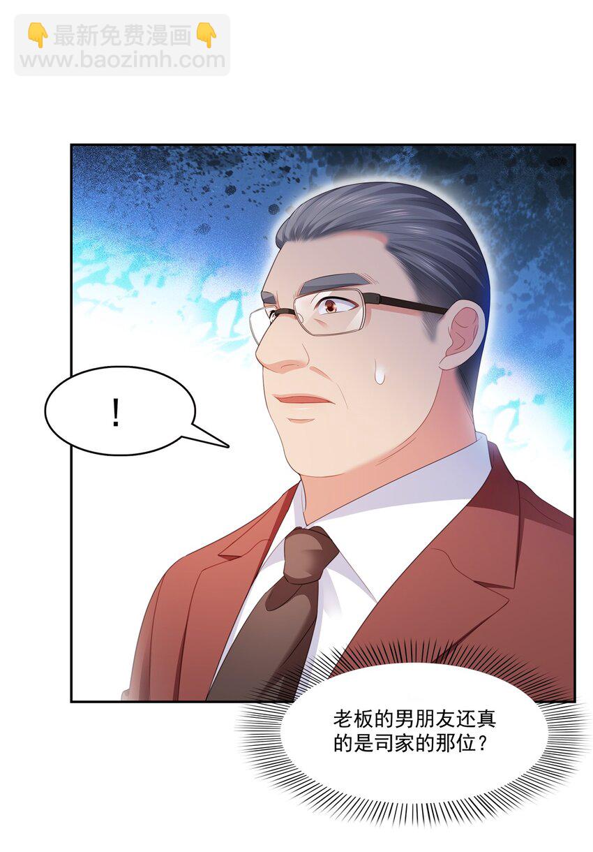 390 我很闲吗？-第393话