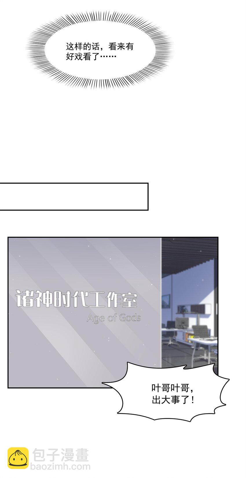 390 我很闲吗？-第393话