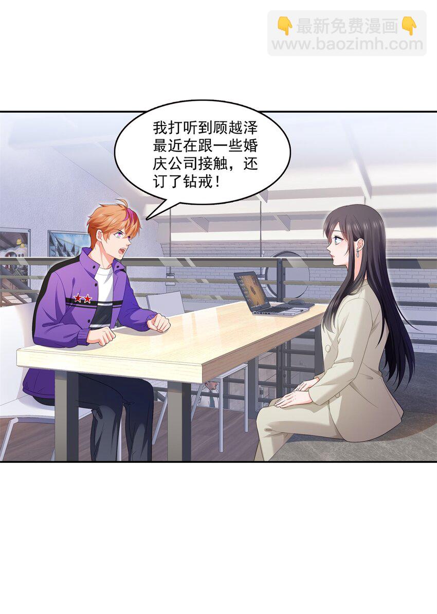 390 我很闲吗？-第393话