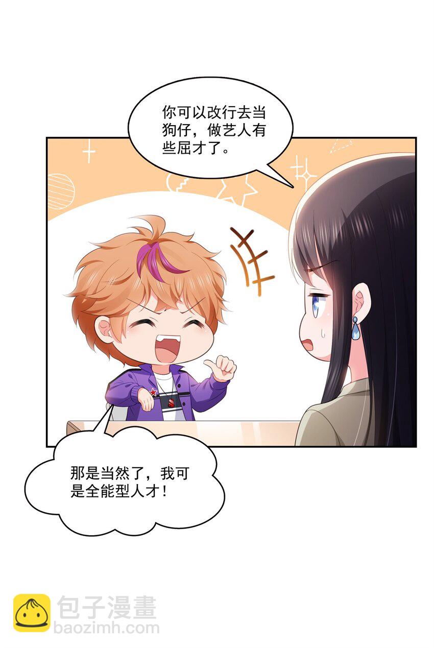 390 我很闲吗？-第393话