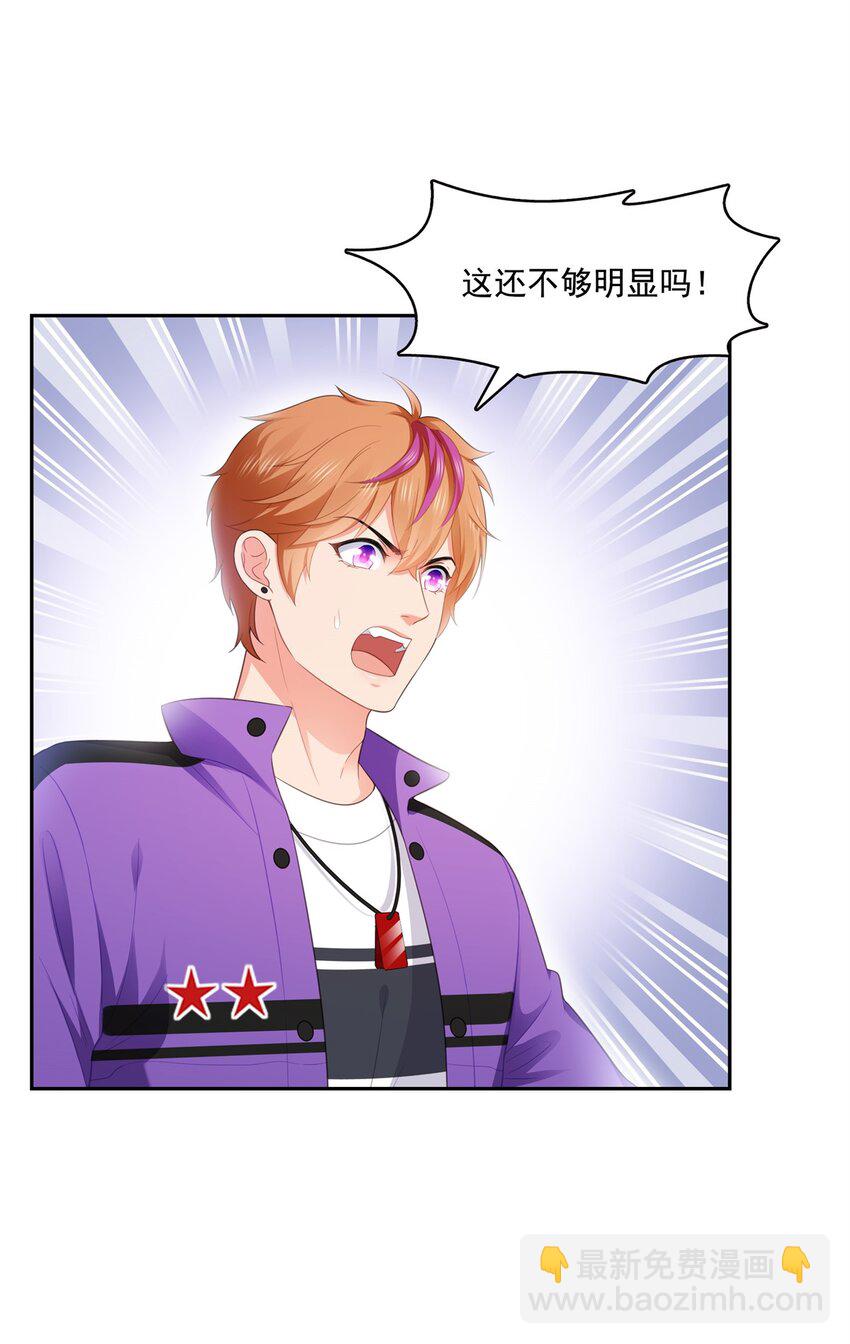 390 我很闲吗？-第393话