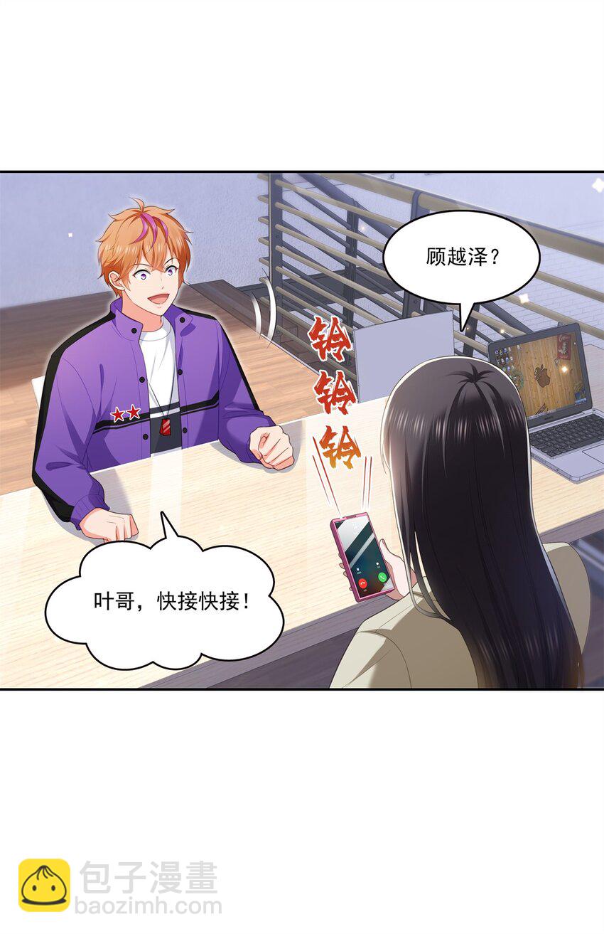 390 我很闲吗？-第393话