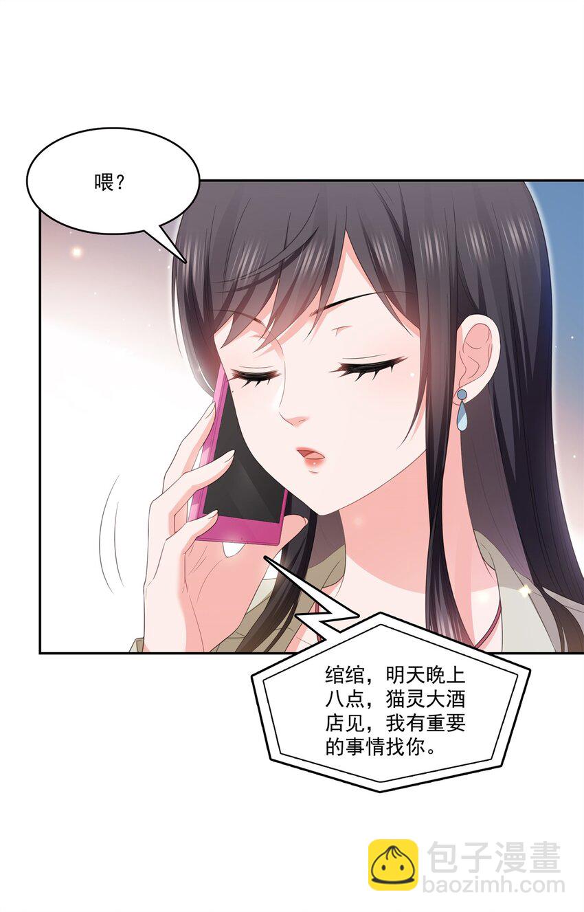390 我很闲吗？-第393话