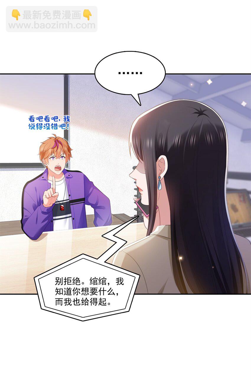 390 我很闲吗？-第393话