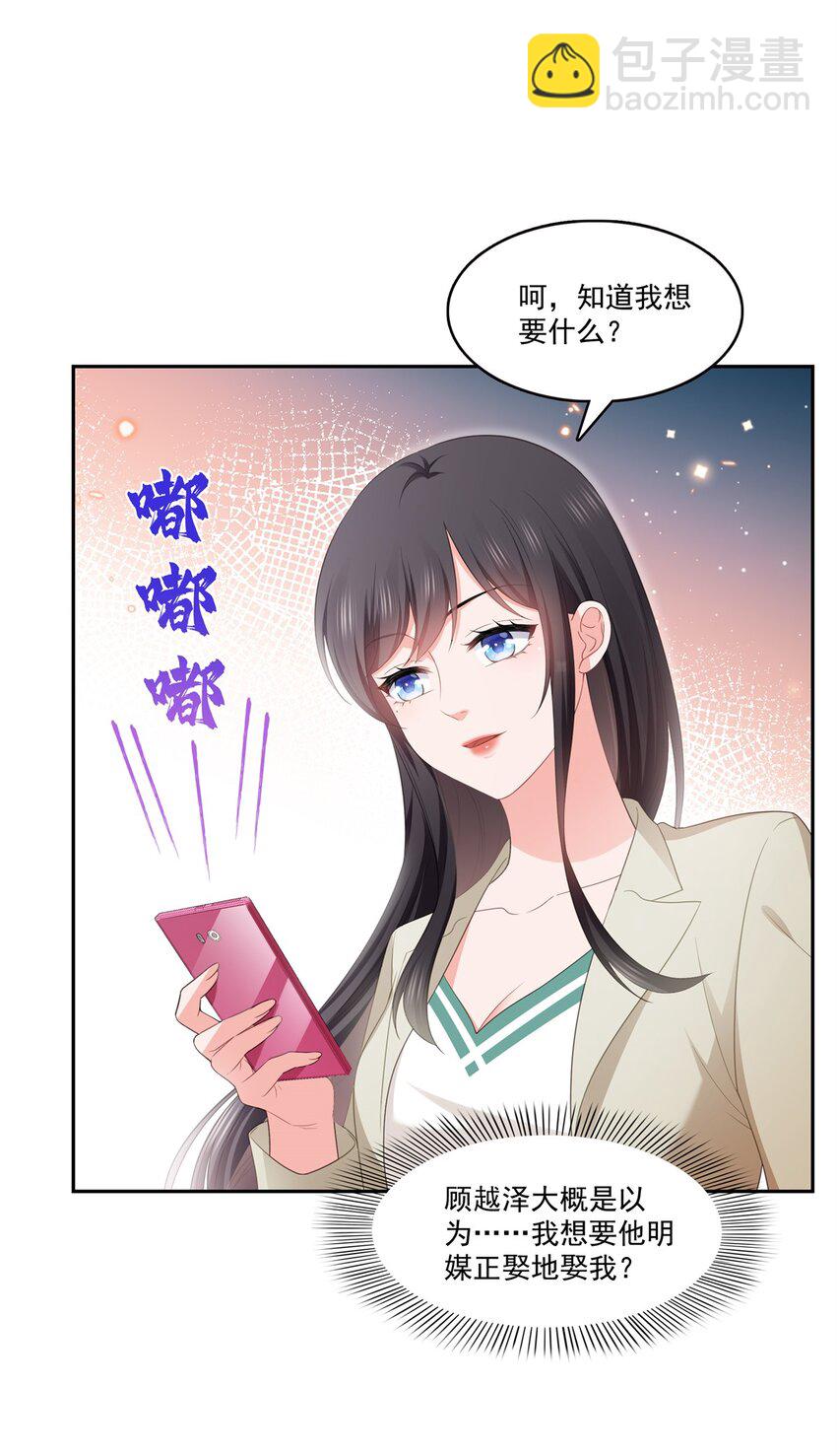 390 我很闲吗？-第393话
